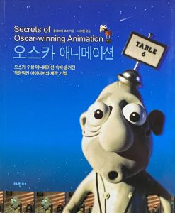 ANIM 2009 OscarK 247x300