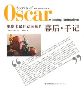 ANIM 2009 OscarsCh 279x300