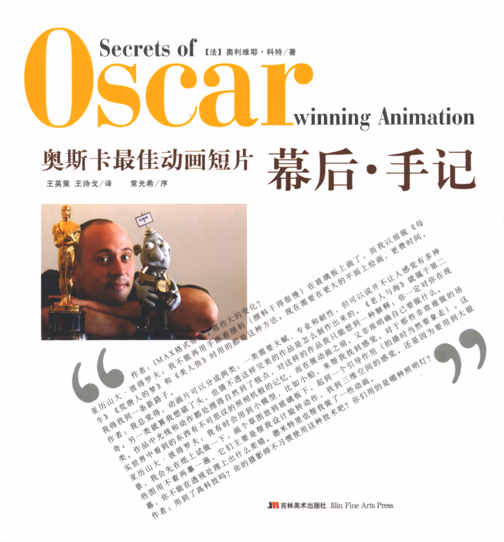 ANIM 2009 OscarsCh Lwsoptimized
