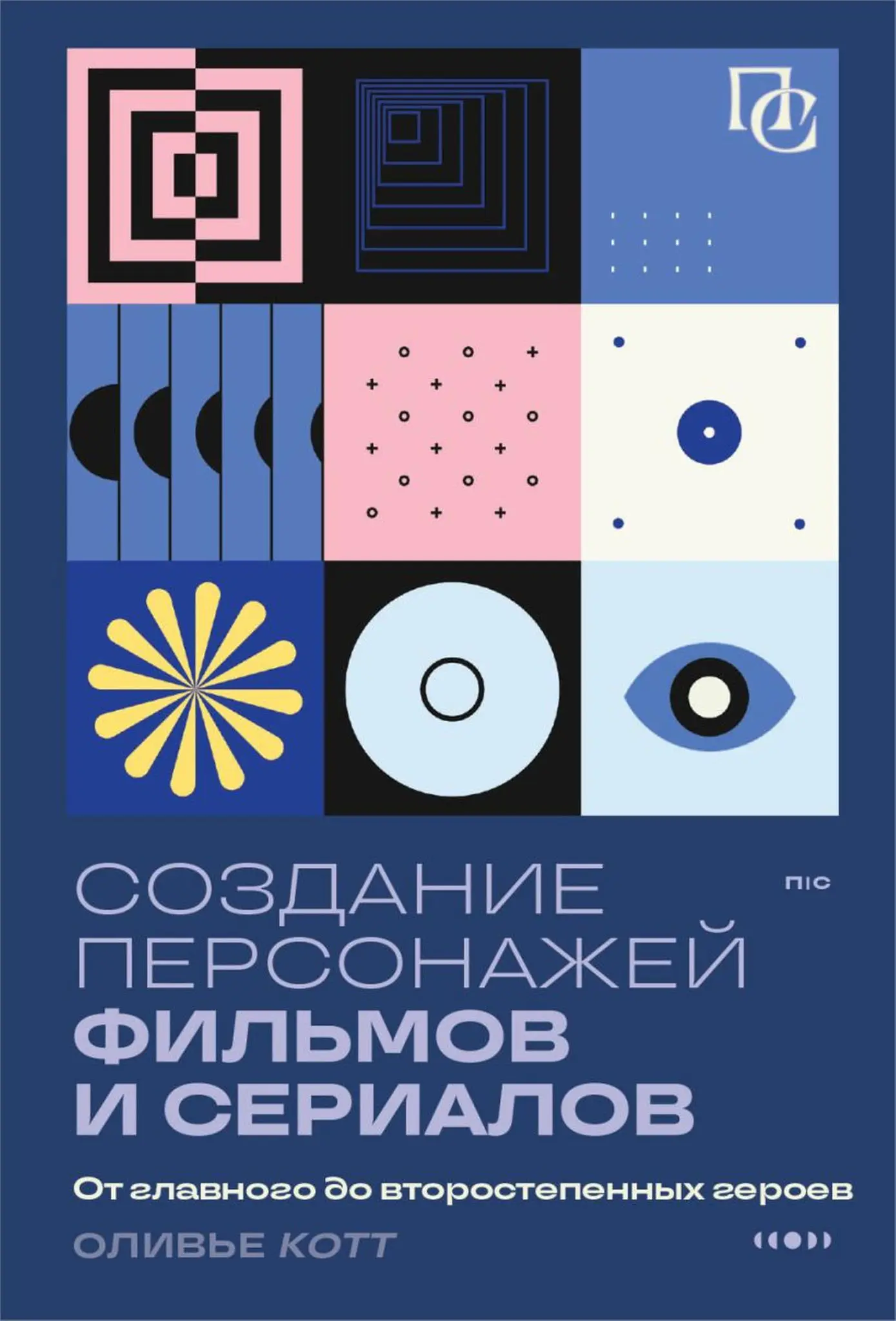 CINE 2024 Personnages Russe Lwsoptimized